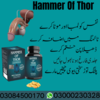 Hammer Of Thor Capsule In Gujrat Image